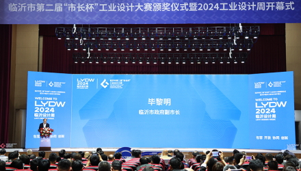 Chunguang Technology Group's independently developed equipment "Fully Automatic Magnetic Core Arranger" won the nomination award for Linyi City's "Mayor Cup" Industrial Design Competition