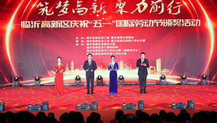 Shandong Chunguang Magnetoelectric Technology Co., Ltd. won the May Day Labor Award of Linyi High tech Zone