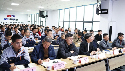Get motivated and start a new chapter! The mobilization meeting for the 2024 work deployment of Chunguang Technology Group was successfully held